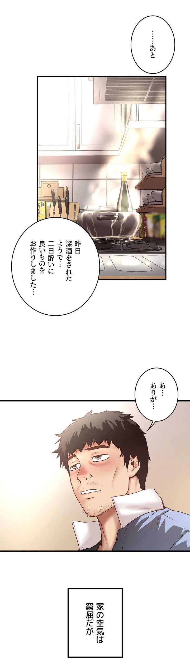 なんでもヤれる藤野さん - Page 11